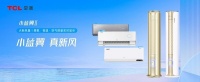 TCL空调成大新风量新风空调先行者，有效解决宝宝春季易过敏