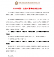 保利发展聘任唐翔为副总经理