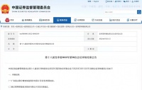 浙江联翔智能家居股份有限公司成功过会 将登陆上交所主板