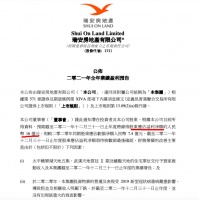 瑞安房地产扭亏：预期2021全年将录得股东应占溢利16亿元