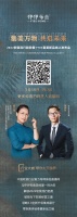 3月18日 | 2022软装流行趋势暨伊伊布舍春夏新品线上发布会