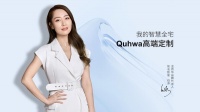 智能快讯|Quhwa龙侨华携手白冰
