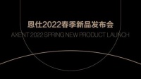 陶卫快讯 | 重新定义新一代智能坐便器，恩仕AXENT.META正式发布