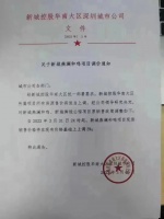 深圳东部一楼盘售价上调3%，打响新房涨价第一枪？专家：或为市场企稳后回升的信号之一