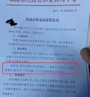 家电快讯|网曝未给员工足额缴纳公积金 格力：正在研究补缴方案