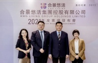 年报现场｜合景悠活管理层：毛利将保持在相对稳定且较高水平