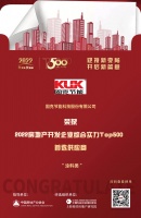 固克节能入选“2022房地产开发企业综合实力TOP500首选供应商·涂料类”