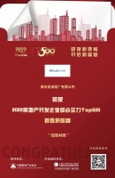 AAG亚铝入选“2022房地产开发企业综合实力TOP500首选供应商·铝型材类”