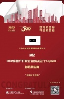 全筑股份入选“2022房地产开发企业综合实力TOP500首选供应商·精装修工程类”