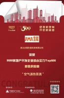 正理生能入选“2022房地产开发企业综合实力TOP500首选供应商·空气源热泵类”