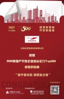 友发管道入选“2022房地产开发企业综合实力TOP500首选供应商·钢塑复合管类”