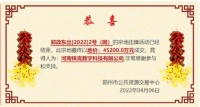 少林寺进军地产！4.52亿拿下一宗商业用地