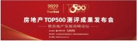 再添荣耀 | 能强荣膺2022房地产开发企业“TOP500首选供应商”