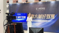 快讯 | 大艺树地板2022春季选商大会线上召开