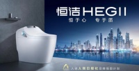 以匠心铸精品，恒洁卫浴专业打造理想卫浴空间