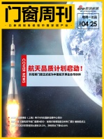 门窗周刊27期｜轩尼斯门窗正式成为中国航天事业合作伙伴；2022中国建博会将于9月举办