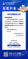 家居卖场快讯|北京城外诚家居广场将延期开业至4月29日