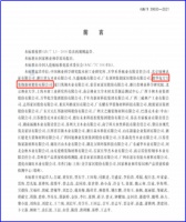 兔宝宝带你认识什么是新国标ENF级环保标准