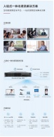 华为入驻式一体化视讯解决方案