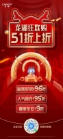 让利2亿元！龙湖“五一狂欢购”回馈百万“龙粉”