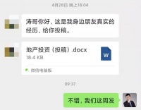 40岁被裁后，一位地产投资总的转型故事