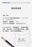 打工有望！芝华仕员工光明正大带薪躺平