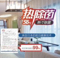 舒洁守护，三菱重工海尔热除菌空调缔造健康防线