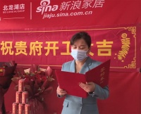 2022新浪家居品质家装大赛郑州赛区总第529期:陈娟美景麟起城开工仪式热闹举办