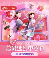 京东新百货520礼遇季专场引领品质消费  爆款居家好物伴你懒宅懒呆慢享时光