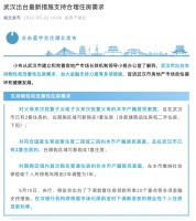 武汉：支持刚性和改善性住房需求 对三类群体放松限购政策