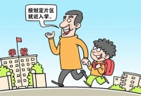 沈阳学区划分是怎么样的