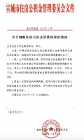 安徽宣城：住房公积金贷款最高贷50万元 人才增加10万元