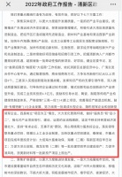 浪美新材写入清新区政府工作报告，上规达产带动产业发展