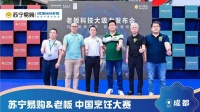 老板电器携苏宁易购中国科技大吸力发布会圆满结束