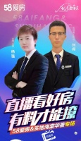 置业顾问化身房产主播，58同城、安居客破局新房营销提升销售效率
