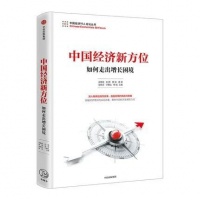 楼市调控背后的“变”与“不变”