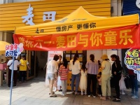 麦田房产携近30000份童趣好礼 为社区大小朋友送去“六个一”