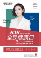 从源头遏制甲醛细菌病毒，雅琪诺「616全民健康日」升级家居屏