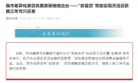 买房前3年，只用付利息！957万人口城市突然放大招！