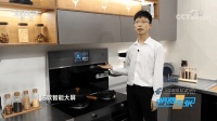 森歌再获央视点赞 展现集成灶行业品质实力