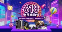 多组618数据看清家居人努力方向！