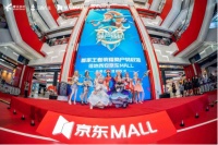 提供玩家专属游戏WiFi 王者荣耀商户馆落地西安京东MALL