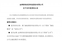 存量时代，我们发现了大家居行业的四去年营收34亿和88亿，又有两家上市企业跨界智能卫浴行业条增长新赛道！