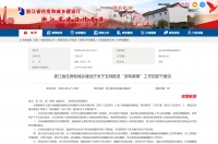浙江三孩家庭住房有倾斜！涉及优先购房、公积金贷款等