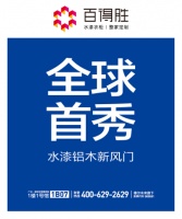 视线 | 解码百得胜健康家出道即巅峰的底层逻辑