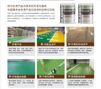 硕尔涂料 匠心之作