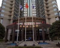 合作共赢！同远防水与湖南建工达成战略合作协议。