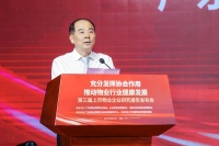 三省（区）物协携手 第三届上市物业企业研究报告发布会成功举办