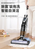 春花洗地机X22重磅升级，懂你更懂你的家