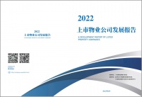 上市物业公司投资价值：基于分红率及股息率的分析